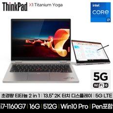 [공식] 씽크패드 X1 Titanium Yoga 20QAS00900 i7-1160G7 16GB 512GB LTE 5G Win10Pro