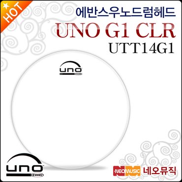 에반스 우노 드럼헤드 EVANS UNO G1 CLR UTT14G1 투명