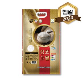 2023년 햅쌀 김포금쌀 4kg(상등급)