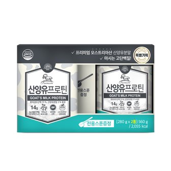  [내추럴박스]산양유프로틴_280g*2통