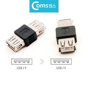 USB 연장젠더 변환잭 확장잭 USB F to USB F
