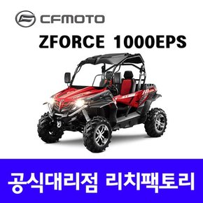 ZFORCE 1000EPS 파워핸들 사륜오토바이 4륜오토바이 사발이 UTV