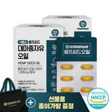 [명절 12% 할인쿠폰]햄프씨드 유기농 압착 대마종자유 2개월분 식물성 오일 1000mg 함유 2박스 + 선물용 쇼핑백