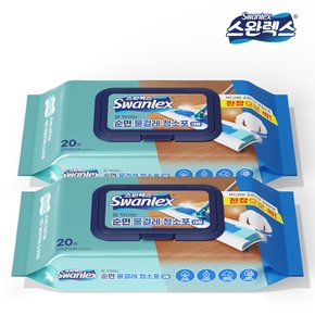 잘 닦이는 순면 물걸레 청소포 대형 20매 2개