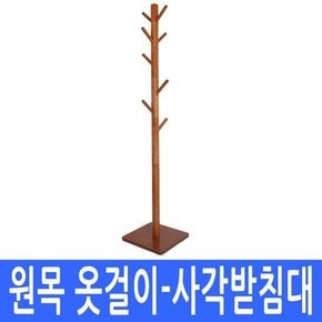 고무나무원목 스텐드 옷걸이 - 사각 사각판