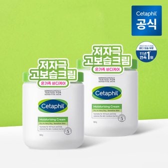 세타필 [공식]세타필 모이스춰라이징 고보습 크림 550g 2개