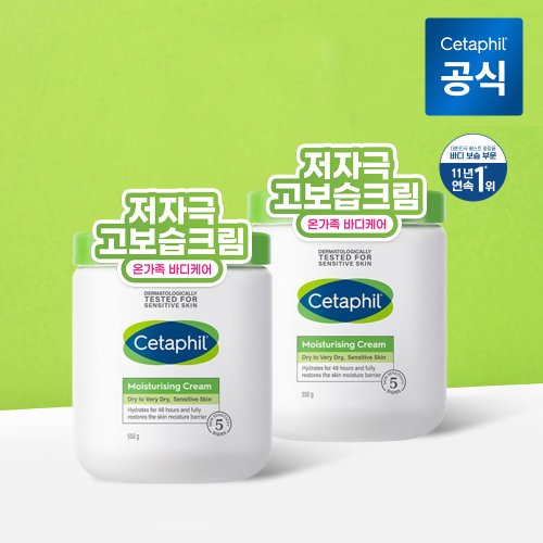 [공식]세타필 모이스춰라이징 고보습 크림 550g 2개