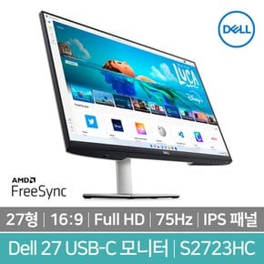 S2723HC 27인치 비디오 컨퍼런싱 FHD모니터 USB-C TYPE 피벗 높낮이