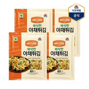 [사조대림] 애니쿡바삭한야채튀김 1,500g X 4개