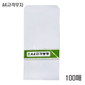 A4 규격봉투 무지 100매 105mm x 220mm