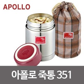 아폴로 죽통351 370ml 보온도시락 스텐죽통 휴대용