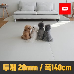 티지오매트 PVC 강아지매트 / (두께20mm) 폭140cm