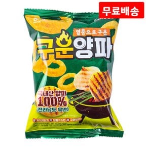 구운양파 60g X 10 해태 열풍으로 구운 양파 스낵 간식 과자