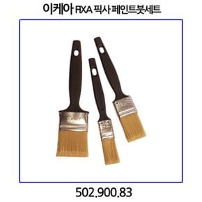 픽사 페인트 붓세트 3종