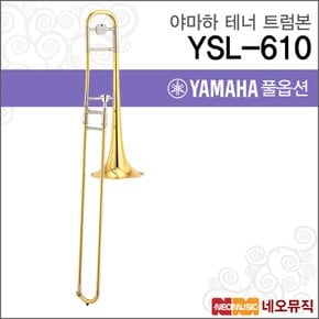 YSL-610 트럼본 / YAMAHA Trumbon /프로페셔널 테너