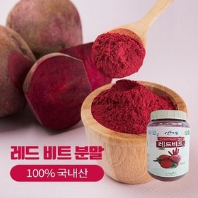 [산애뜰] 레드비트분말 150g 3개