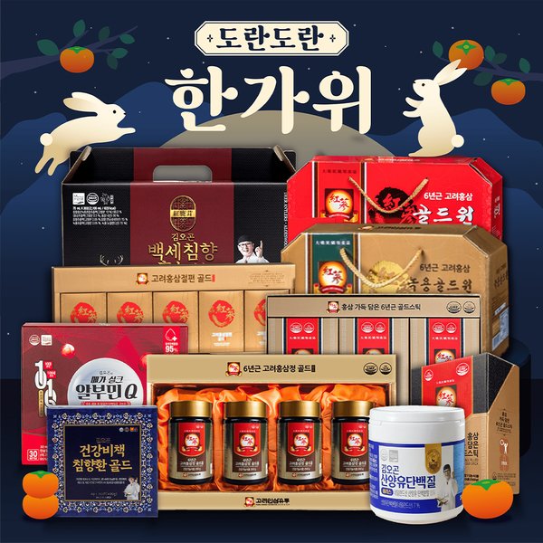 고려홍삼절편 골드 플러스 20g x 10개입