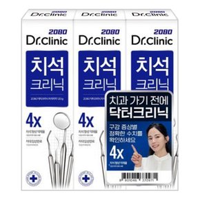 2080 닥터 크리닉 치석치약 120g X 3개