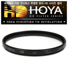 호야 HOYA HD UV 55mm / UV필터 자외선차단 렌즈보호