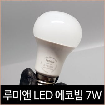 소노조명 루미앤 에코빔 벌브 램프 LED 7W 주광색 하얀빛