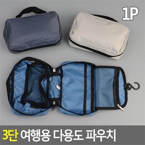 여행용파우치 보조 손가방 화장품 캠핑가방