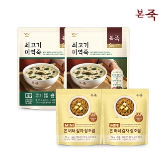 아침엔본죽 미역죽330g2팩+미니 감자장조림75g2팩 증정