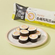 [SSGX바바김밥] 소세지치즈김밥 240g