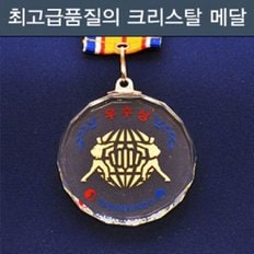 상아기획 - 크리스탈메달 우수상/지름6cm 두께1cm
