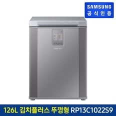 김치플러스 뚜껑형 김치냉장고 RP13C1022S9