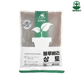 블루베리 상토 소포장 2L 산성토 삽목