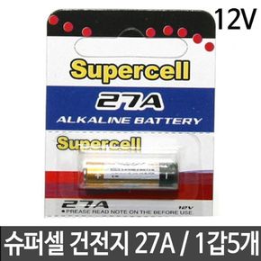 슈퍼셀 건전지 27A 12V 1세트5개