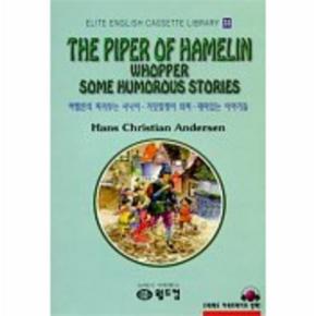 하멜른의피리부는사나이외(33.엘리트영어명작교재)