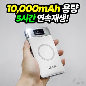 큐미 포켓빔 전용 보조배터리 5시간 연속재생 10000mAh 대용량 충전