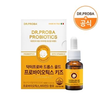 닥터프로바 드롭스 골드 프로바이오틱스(유산균) 키즈 12.62ml X 1개 / 비타민D 유산균 장건강 어린이