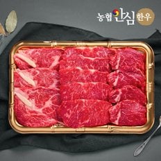 [바로배송][농협안심한우] 1등급 으뜸구이세트 (등심500g+채끝300g+안심200g)/등바구니/총1kg