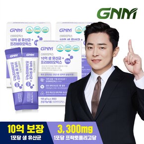 (G) GNM 10억 생 유산균 + 프리바이오틱스 3박스 / 프로바이오틱스 질 유래 유산균 함유