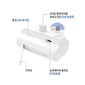 C타입 일체형 휴대용 미니 링크뷰 대용량 도킹형 보조배터리 후면거치대 10000mAh LED잔량표시