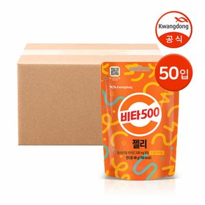 신세계라이브쇼핑 광동 비타500 젤리 50개 / 비타민젤리 구미젤리 탕비실간식