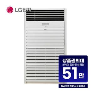 상업용 냉난방기 80평형 PW2900F9SF 렌탈 60개월 월 186000원