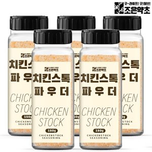  치킨스톡 가루 파우더 150g 분말 라면스프 닭육수 조미료 x 5