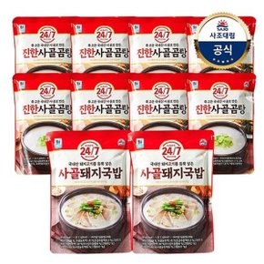 [사조대림] 24/7 진한사골곰탕 500g x8개 +사골돼지국밥 500g x2개