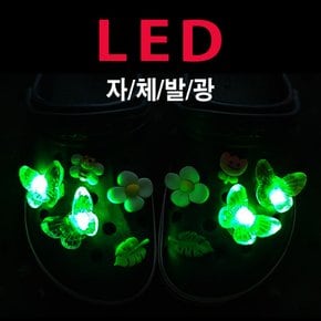 [꿀조합]LED 나비 10종 세트 슈참스 비츠 슬리퍼 실내화 신발장식 악세사리 파츠