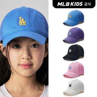 MLB키즈 (공식)24SS 루키 트러커 볼캡 (5color) 7ACP77043