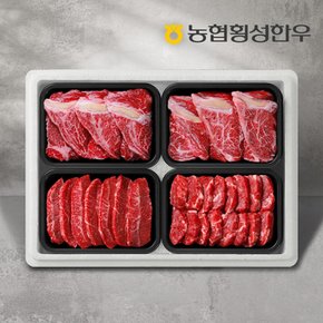 [G][농협횡성한우] 1등급 명품구이세트 3호 2.0kg (등심2팩+특수부위2팩) /팩당500g(특수부위:치마,부채,업진,차돌박이,아롱사태)