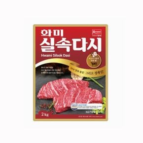 신선한 화미식품 조미료 실속 다시 2  KG