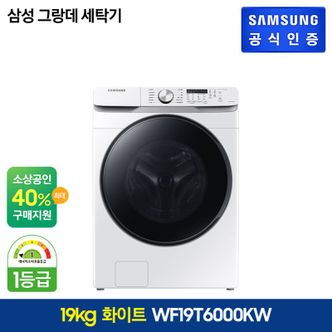 삼성전자 삼성 그랑데 세탁기 19kg (WF19T6000KW)[33257880]