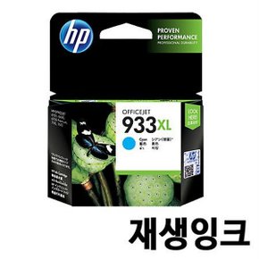 HP CN054AA 재생잉크(파랑) 825매 / No.933XL