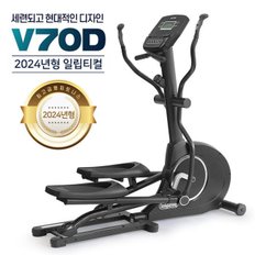 코헬스코 V70D 일립티컬 싸이클론2024형 기사직배송