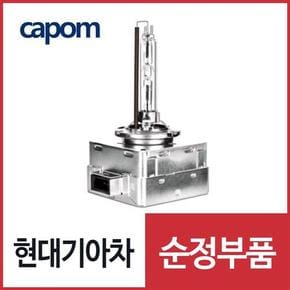 순정 헤드램프 전조등 HID 전구 12V 35W (D3S) (1864735010)