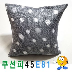 쿠션피45e81쿠션커버면쿠션피면쿠션커버예쁜쿠션피